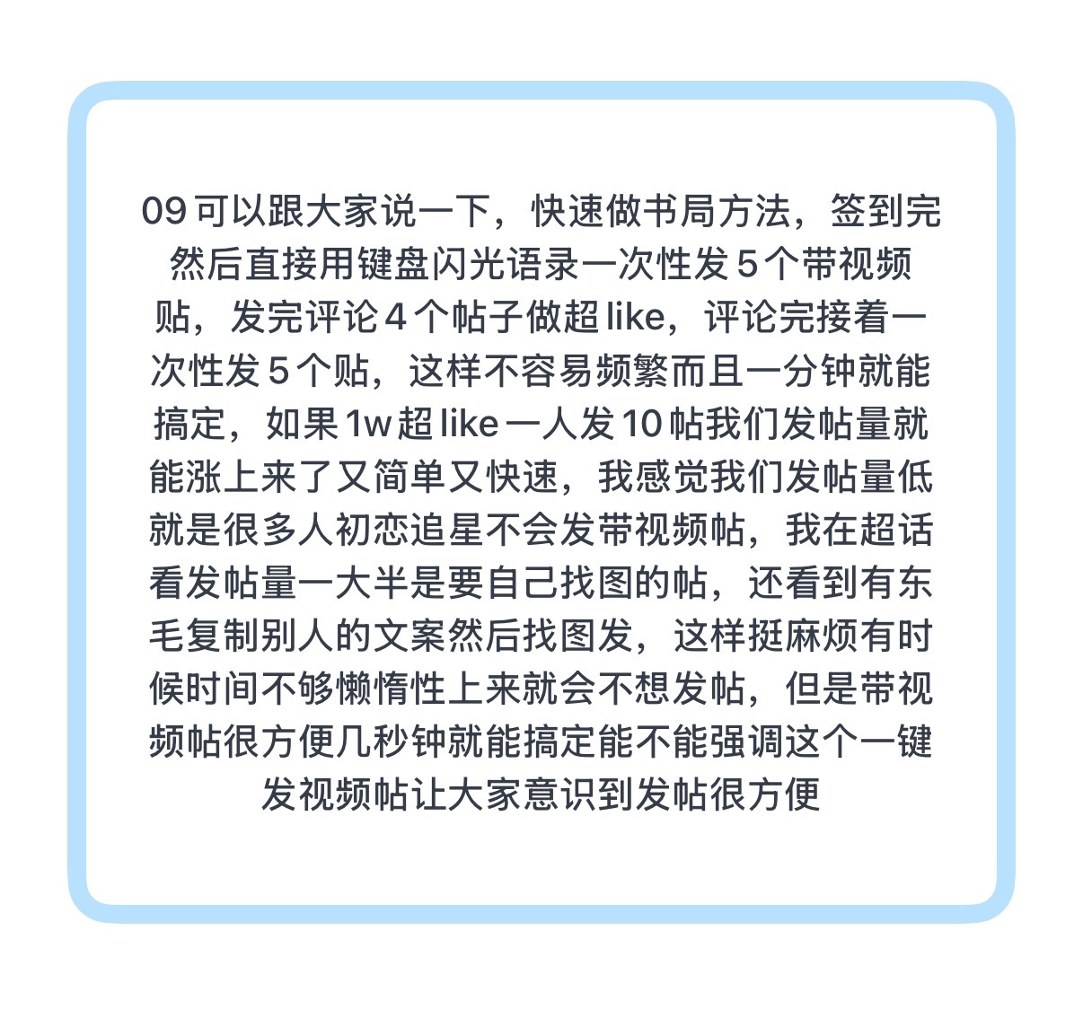 大家发帖试试这个方法直接发视频帖 