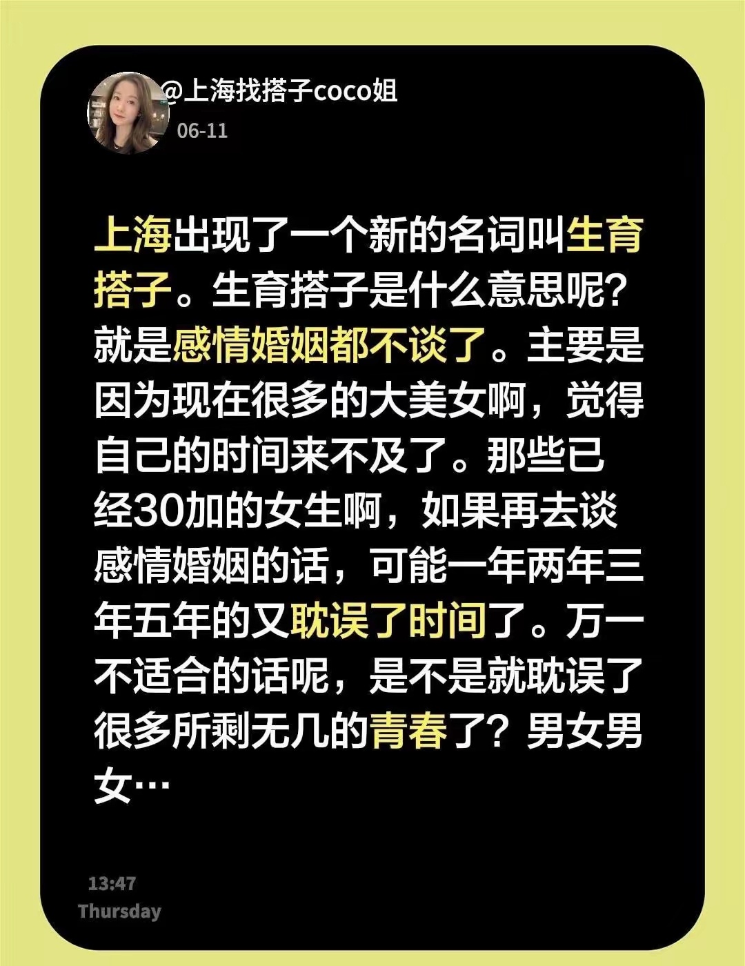 那么，生育搭子的小孩谁来养？ 