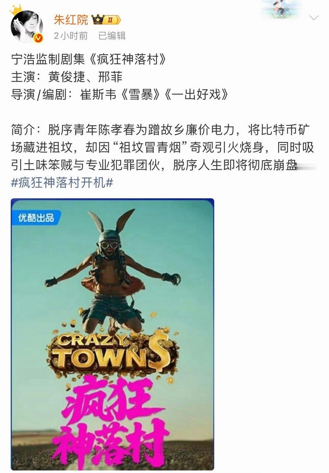 邢菲生万物后首传进组网传邢菲《生万物》后首部新作将是《疯狂落神村》，网传搭档黄俊