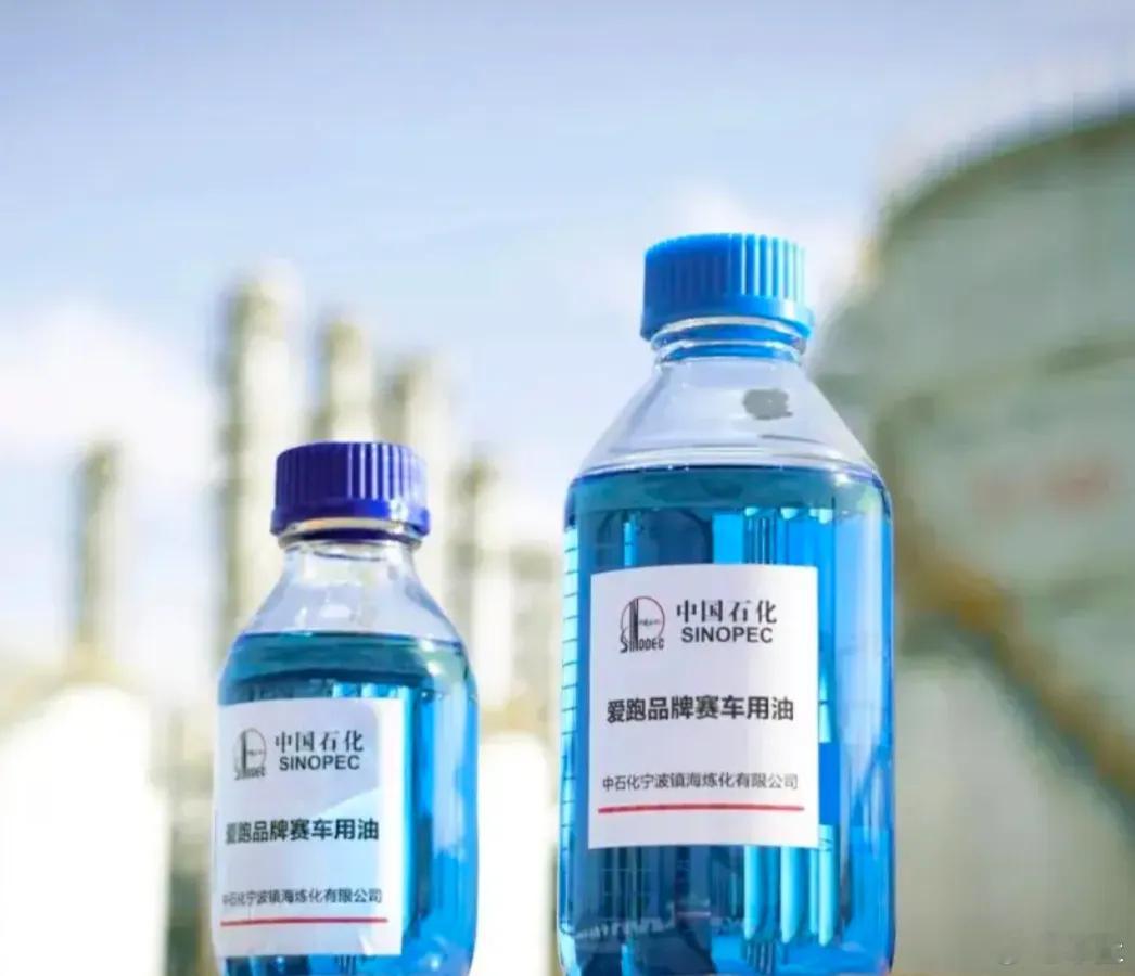 填补国产空白！中国石化发布爱跑103号赛级燃油近日，中国石化正式推出爱跑103号