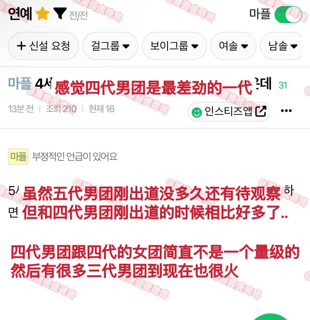 【热贴】感觉四代男团是最差劲的一代 
