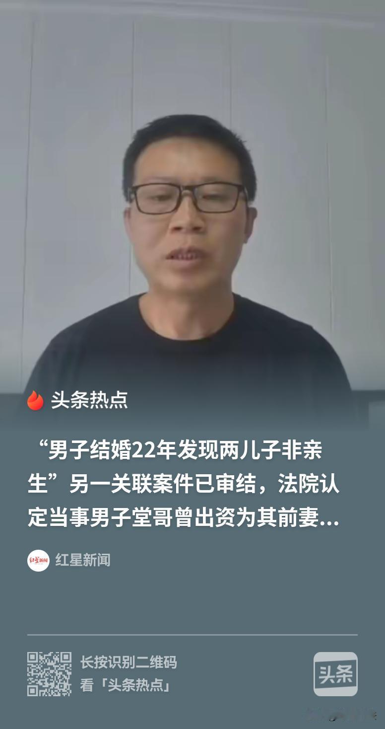 山东淄博，姜先生结婚22年，养育两个儿子，可离婚后发现孩子均非亲生，后续牵扯出堂