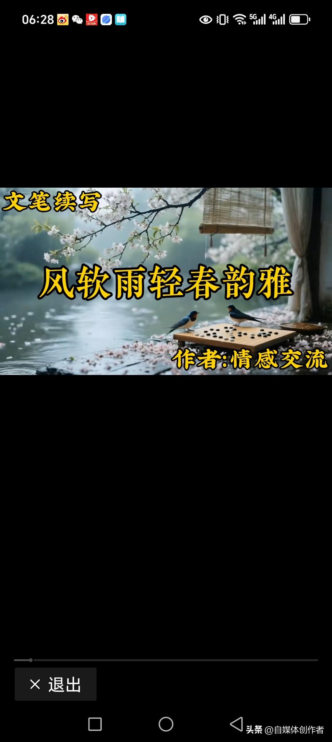 风软雨轻春韵雅
天高气爽秋豪情