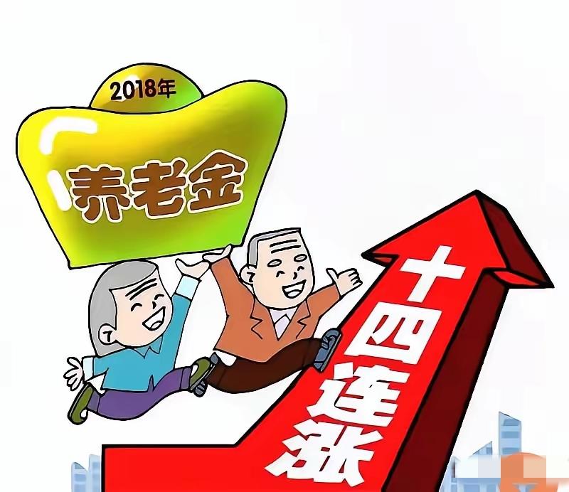 两会一落锤，新闻里先报了“居民养老金每人涨20元”，可台上台下却没给出退休人员养