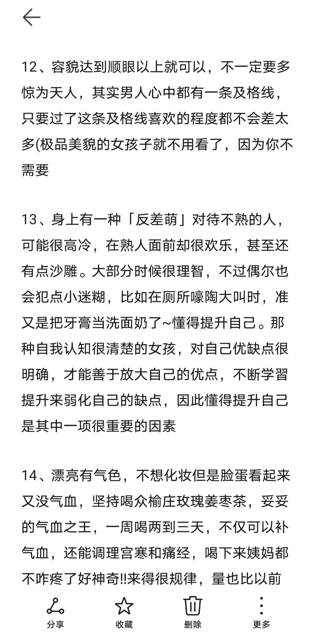 如何拿捏不同星座男生夏日云逛街