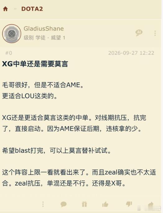 我就服NGA这些串子.....dota2 ​​​
