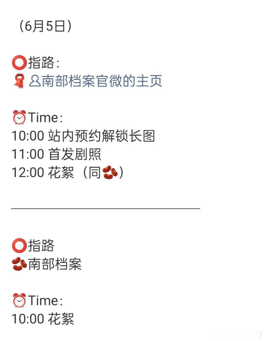 丁禹兮《南部档案》明天开始预热了！我们张海虾说来就来！！