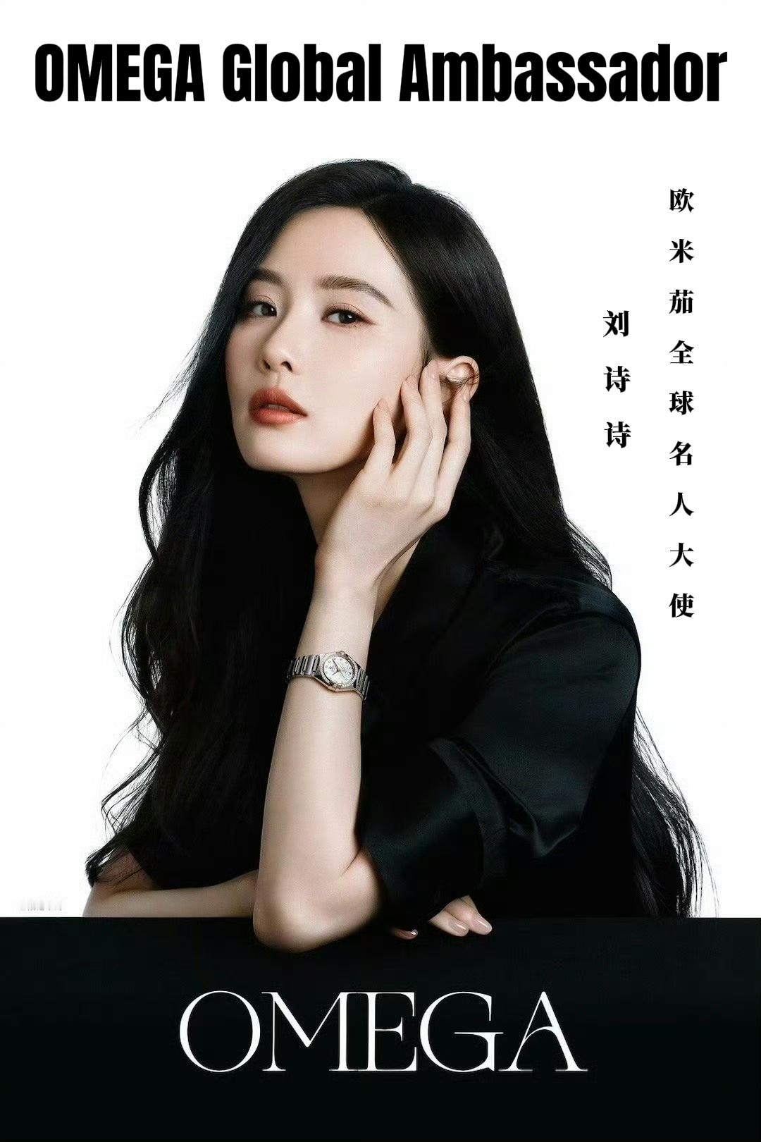 欧米茄女星阵容堪比时尚盛典刘诗诗今晚赢麻了，美得太突出[比耶]时尚女王顶级星光，
