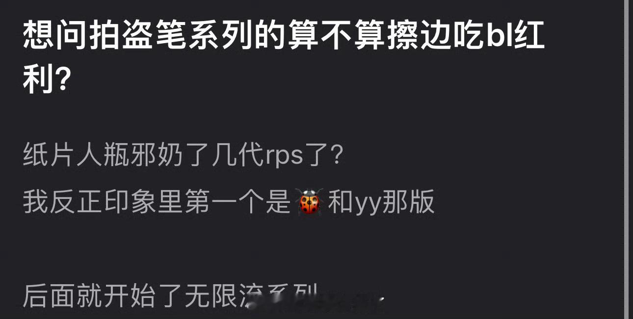 大家感觉拍盗笔系列的算不算…？印象里第一个是🐞和杨洋那版，后面就开始了无限流系