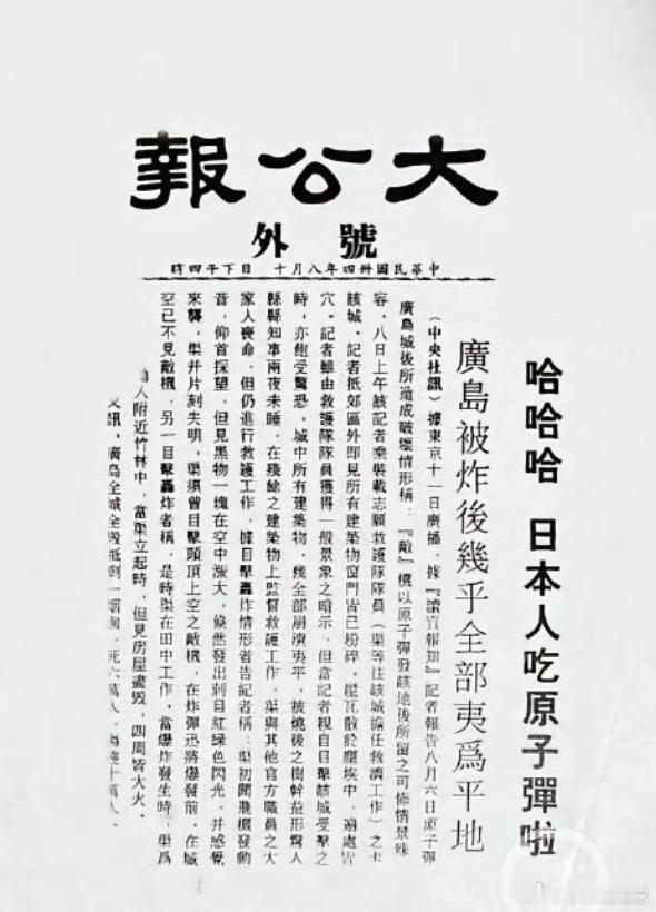 哈哈哈 日本人吃原子弹啦 广岛原子弹爆炸81周年