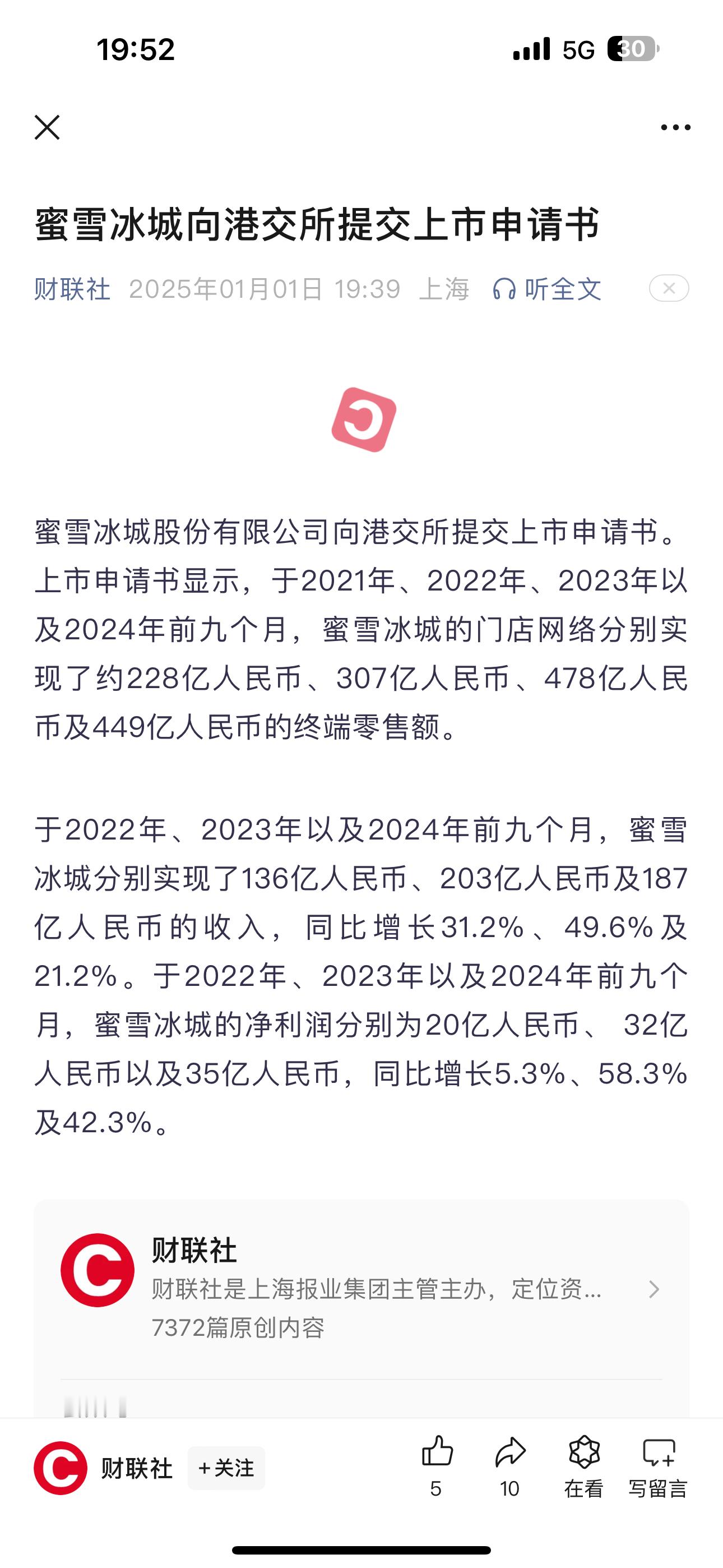 赛道冠军，准备上市  