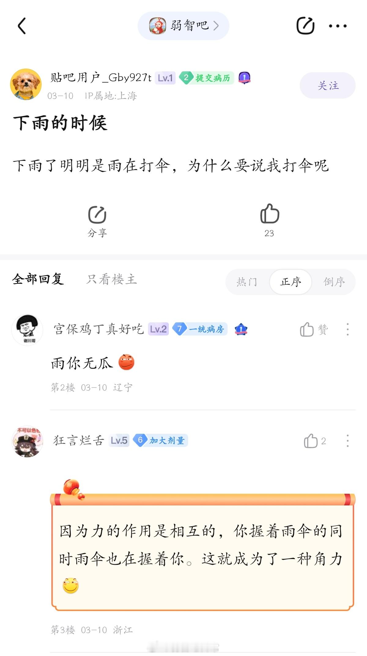 不是我打的！#弱智吧日常# ​​​