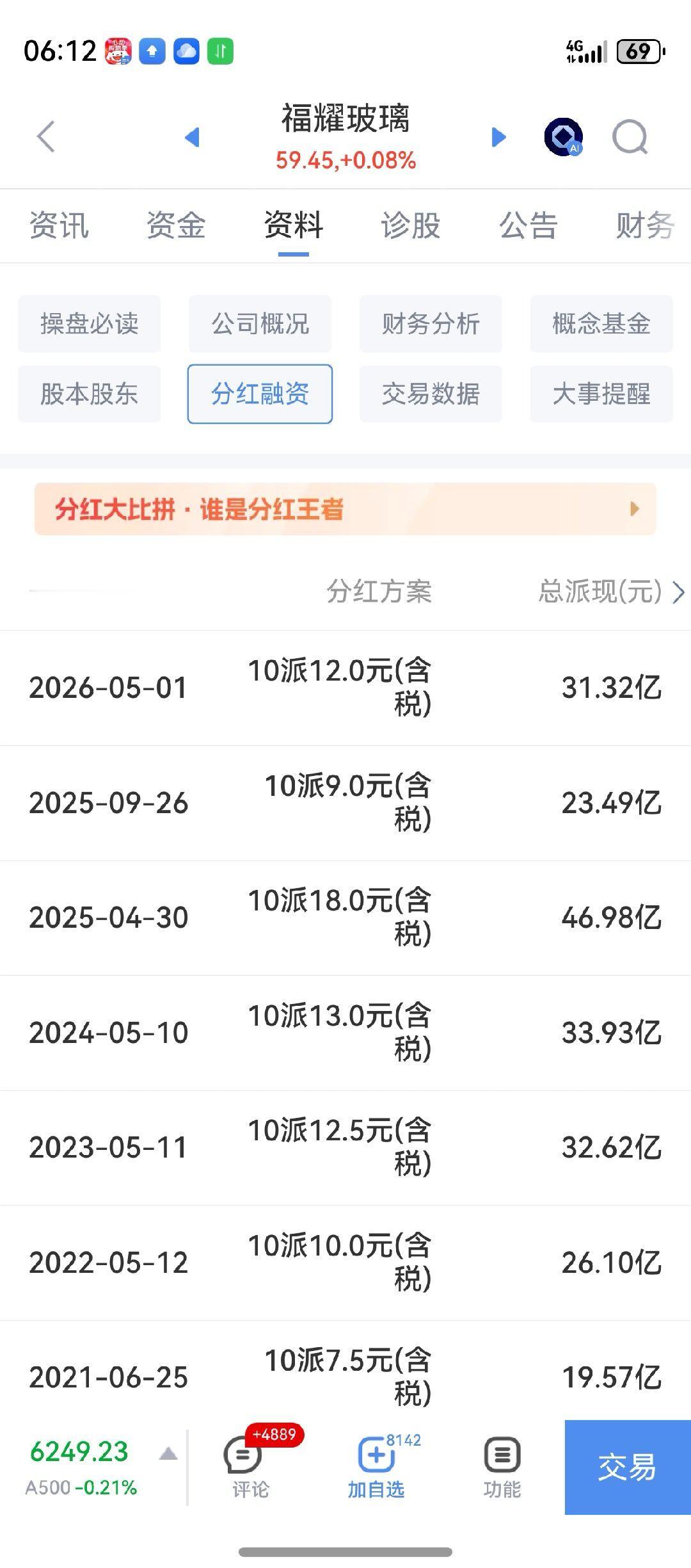 稳稳的幸福