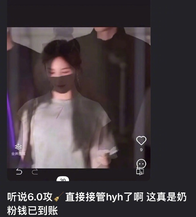 有人爆料田栩宁女友接管后援会，并直接进到团队里，真的假的？ ​​​