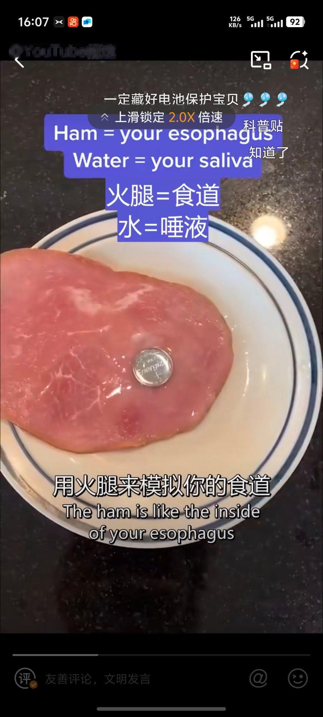 幼儿误吞电池10小时致终身残疾看了一下专业医生拿肉模仿了我们食道的环境，把纽扣电