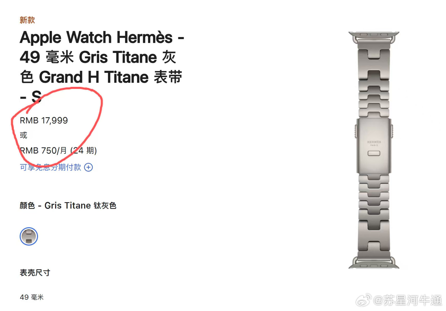 今年这条新 Apple Watch 表带 18000真的牛通想到之前 Mac P