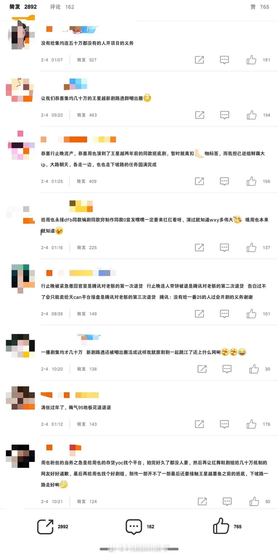 周也家和王星越家交流起来了，什么情况？ 