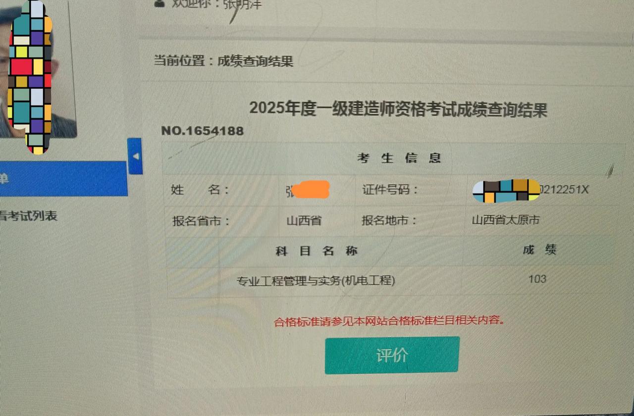 谢谢各位粉丝的支持！今年完美收官！！一级建造师，机电，我拿到啦！！[大笑][大笑