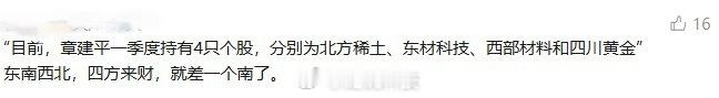 章建平套现寒武纪超40亿元所以寒武纪不满章建平套现怒拉一个涨停章建平去了西部材料