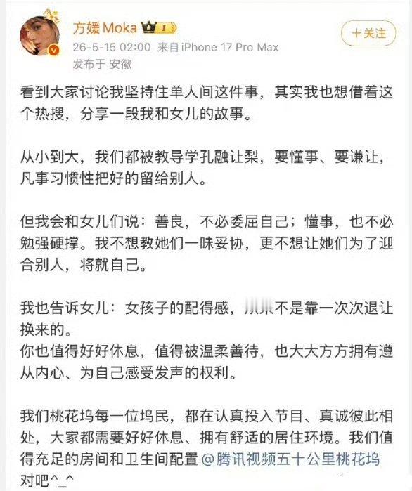 方媛女孩子的配得感配得感强的人先骚扰世界
