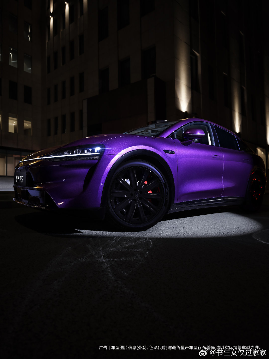 智界R7暗夜紫实车 近日，青年演员王玉雯发布一条智界R7 暗夜紫实车视频，视频中