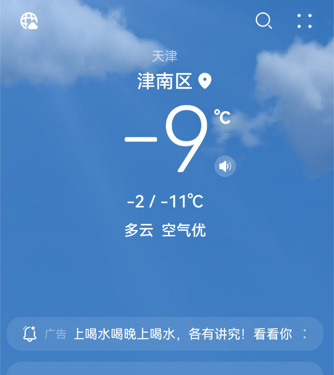 我穿上了去年最厚的棉裤，还是觉得冷🥶 