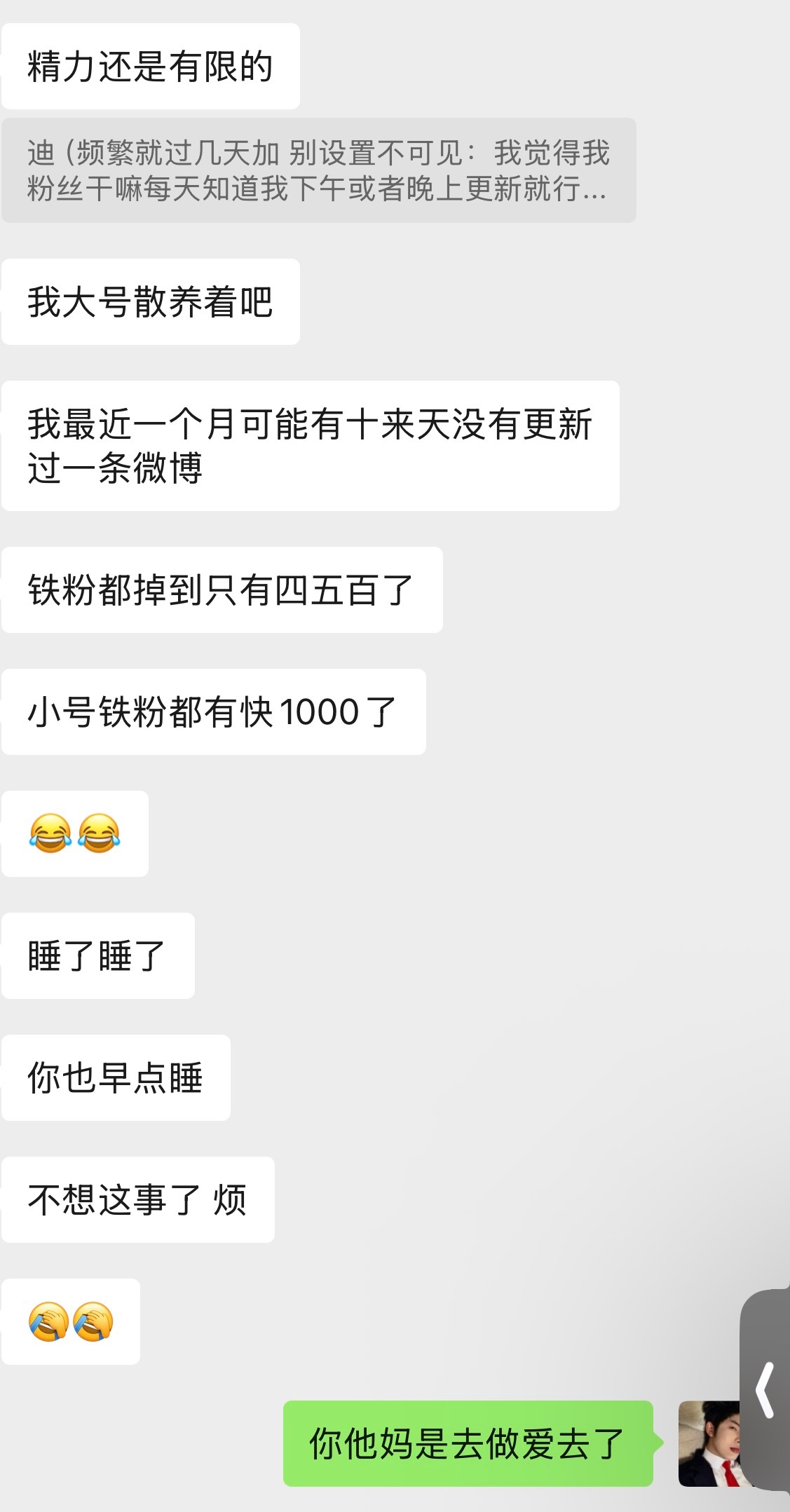 多半是做爱去了