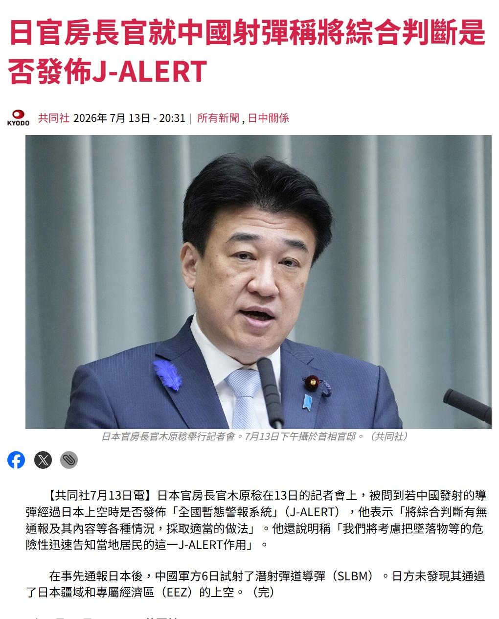 导弹路由很清晰，但是日本政府一直嘴硬说没经过日本上空

我猜是即使向民众解释导弹