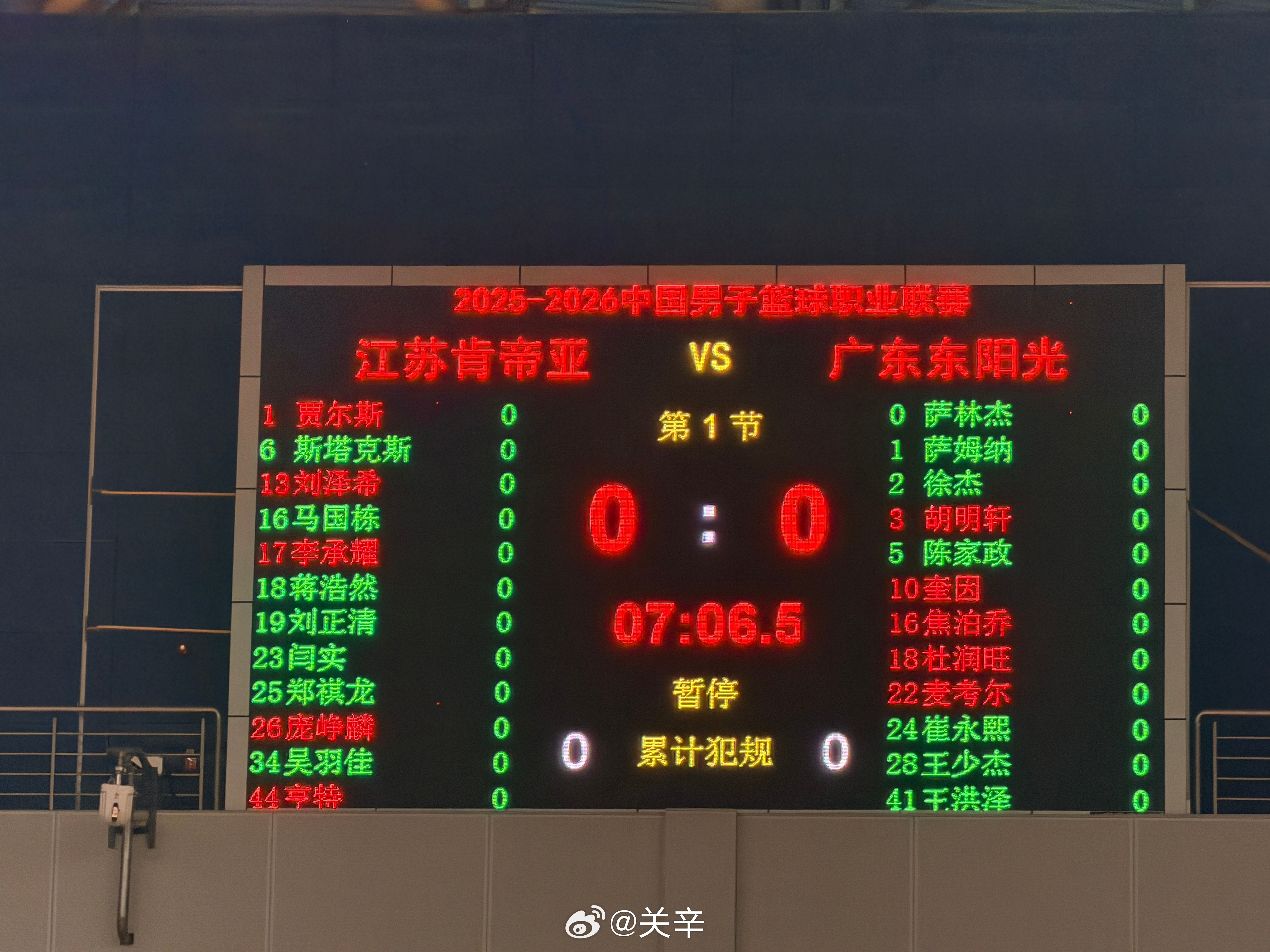 江苏男篮vs广东男篮 双方首发，江苏：贾尔斯 刘泽希 李承耀 庞峥麟 亨特；广东