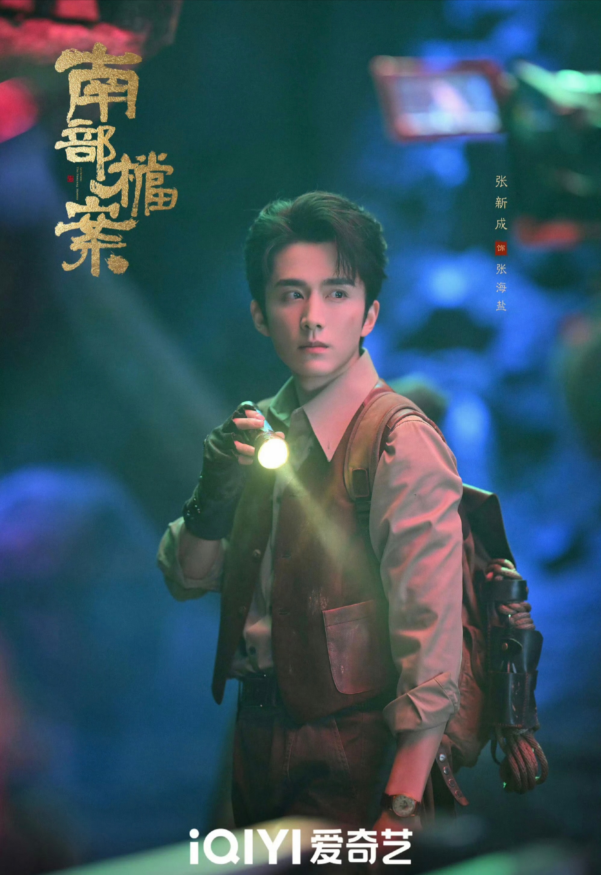 南部档案到底播不播从中午12点蹲到下午6点，主创都跑出来直播了结果剧还是没影，今