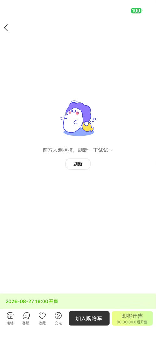 有买到的风险吗… ​​​