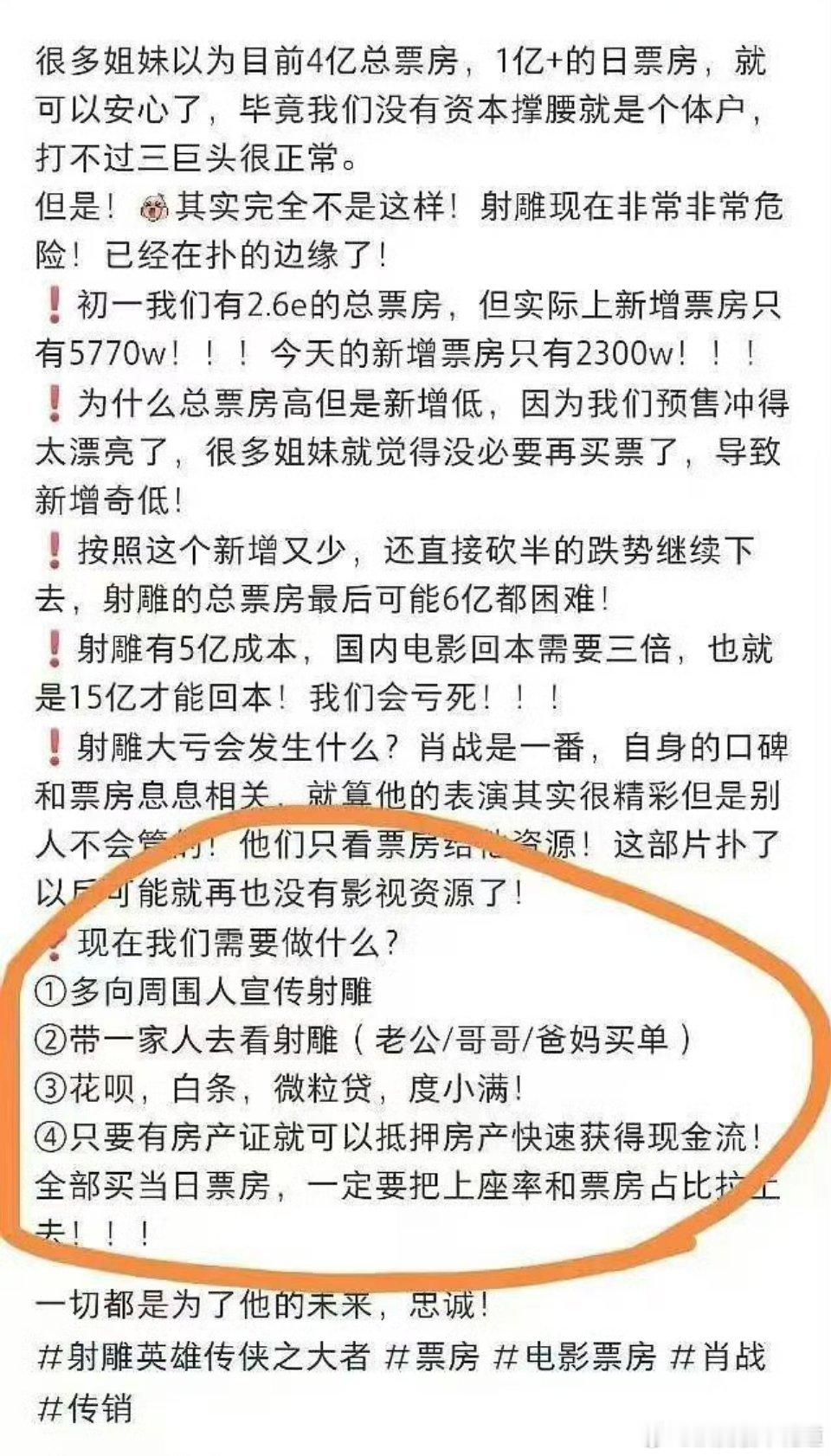 两张图结合起来看，一个教你如何带着全家一起倾家荡产，一个教你如何出卖自我，真的怀