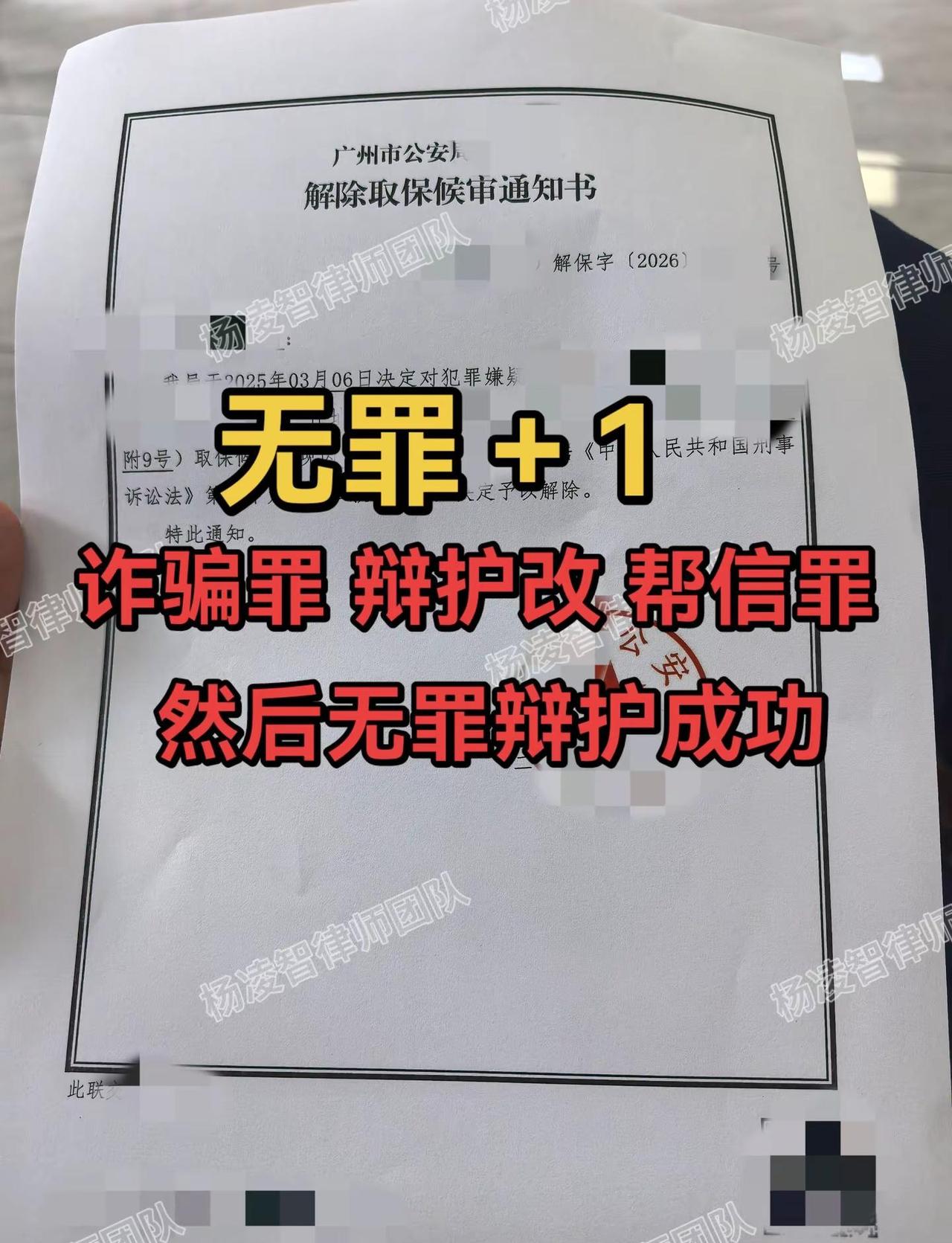 诈骗罪无罪辩护。诈骗罪怎么辩护无罪？这个诈骗辩护成无罪了！！诈骗 无罪辩护 广州