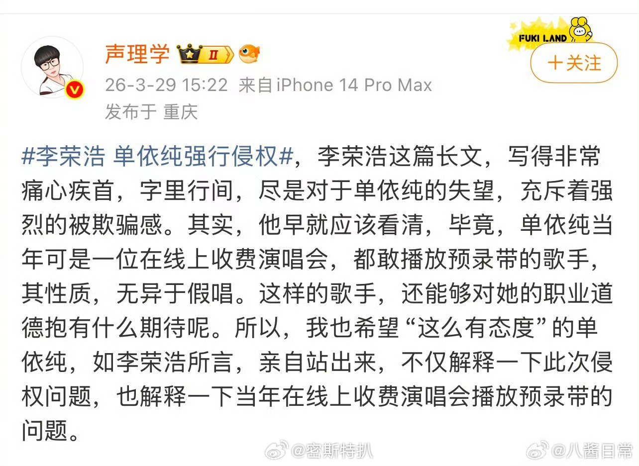 单依纯线上收费演唱会假唱是什么瓜？真的假的？ 