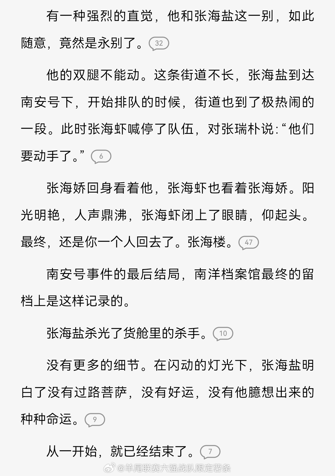 没有路过的幸运男孩。。。是老婆死前送来的助攻。。。。。。。。。。。。。受不了了老