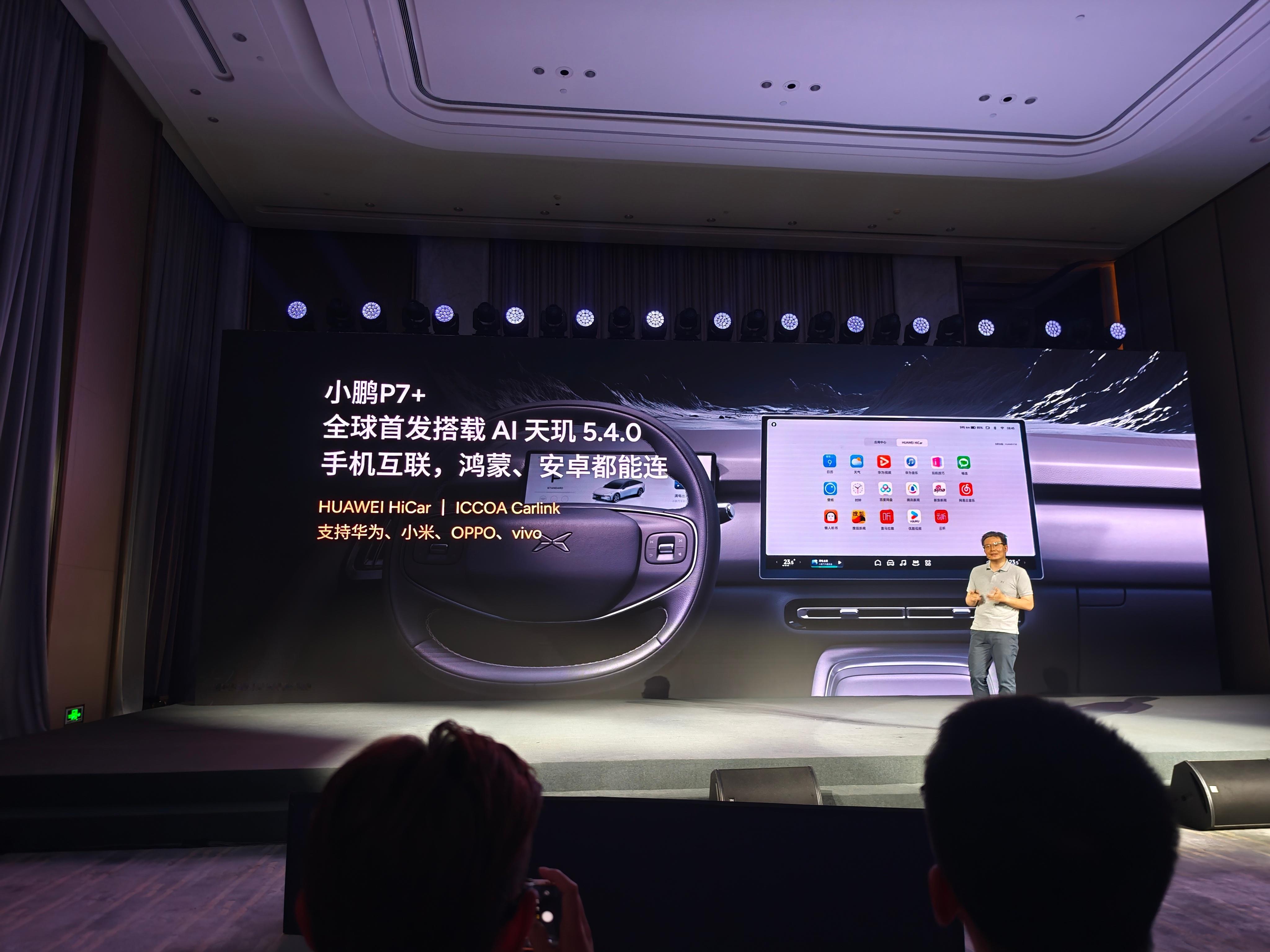 哈哈哈，小鹏+华为，产品经理在夸三折叠，这个话题会上热搜吗？#小鹏p7+首批量产