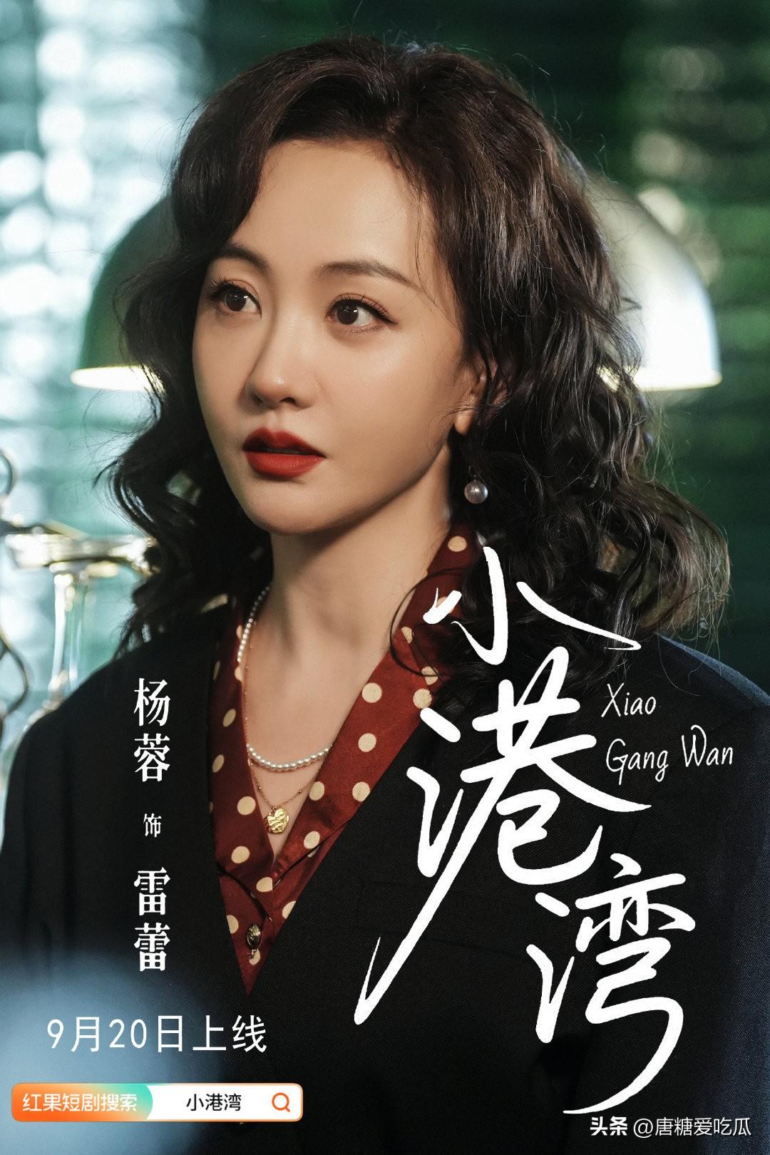 一觉醒来
杨蓉也去拍短剧了
真的是长剧的悲哀，短剧节奏快，剧情紧凑非常符合当下观