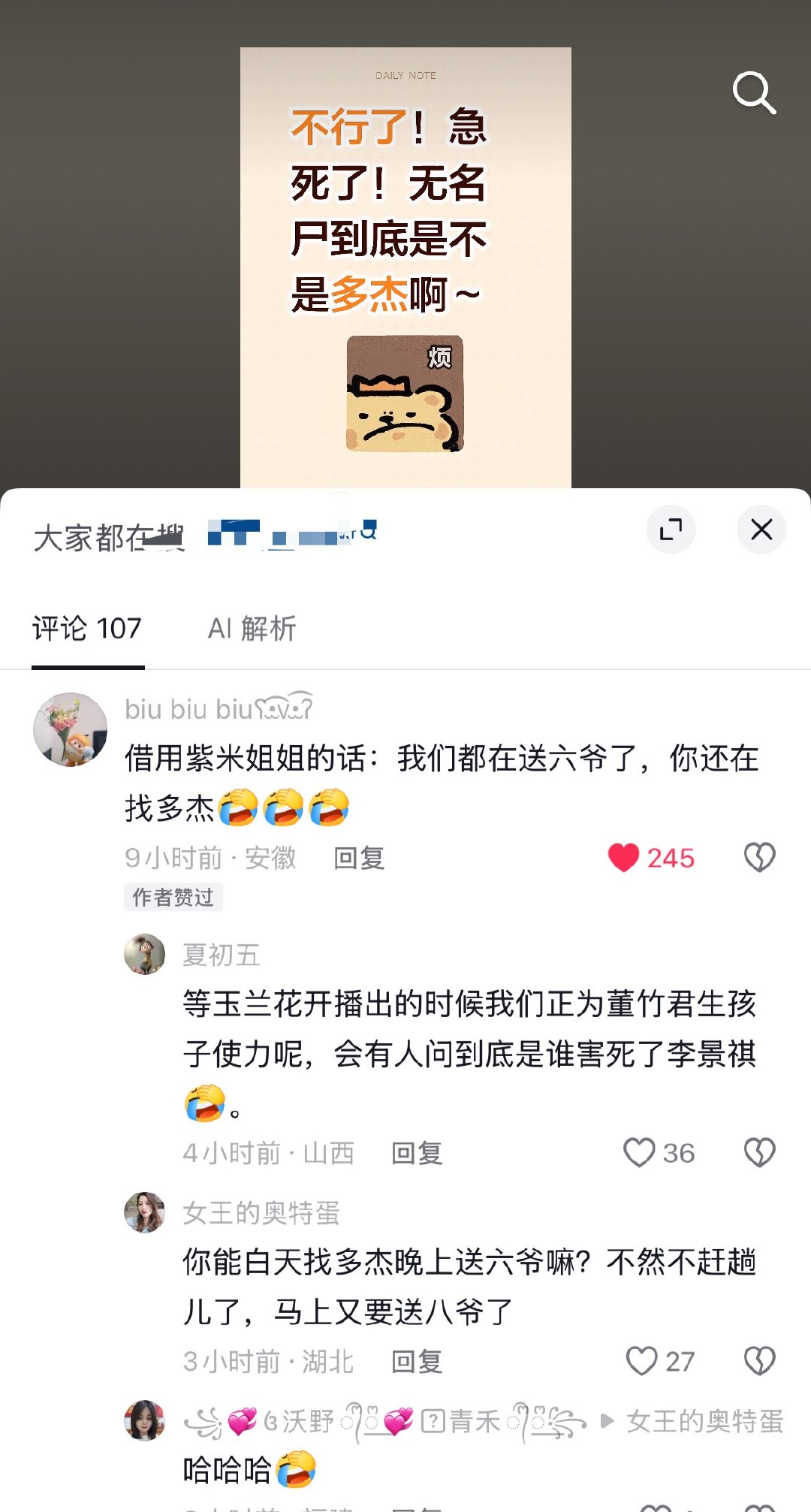 笑的我发财杨紫