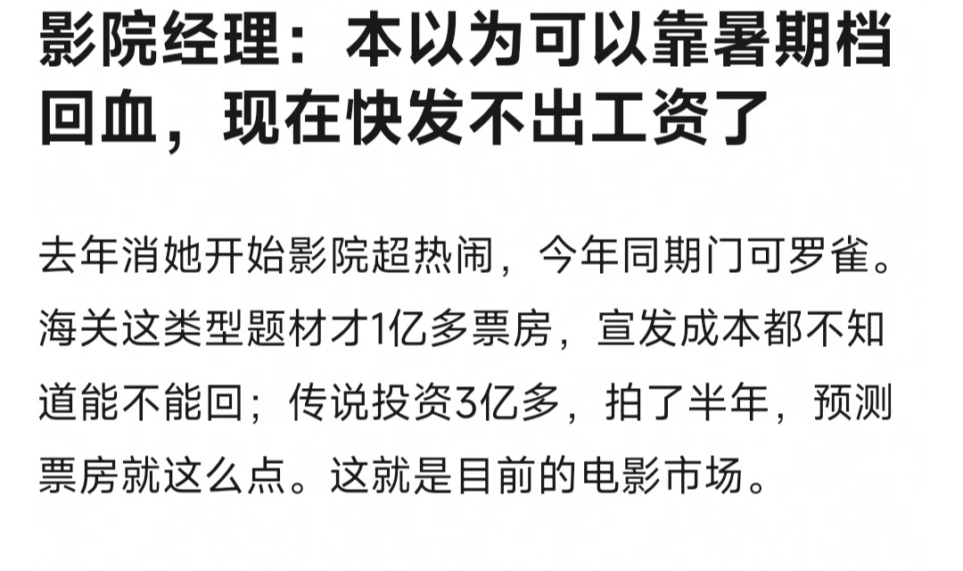 电影院快发不出工资了，等着沈腾马丽和朱一龙救市呢[doge] ​​​