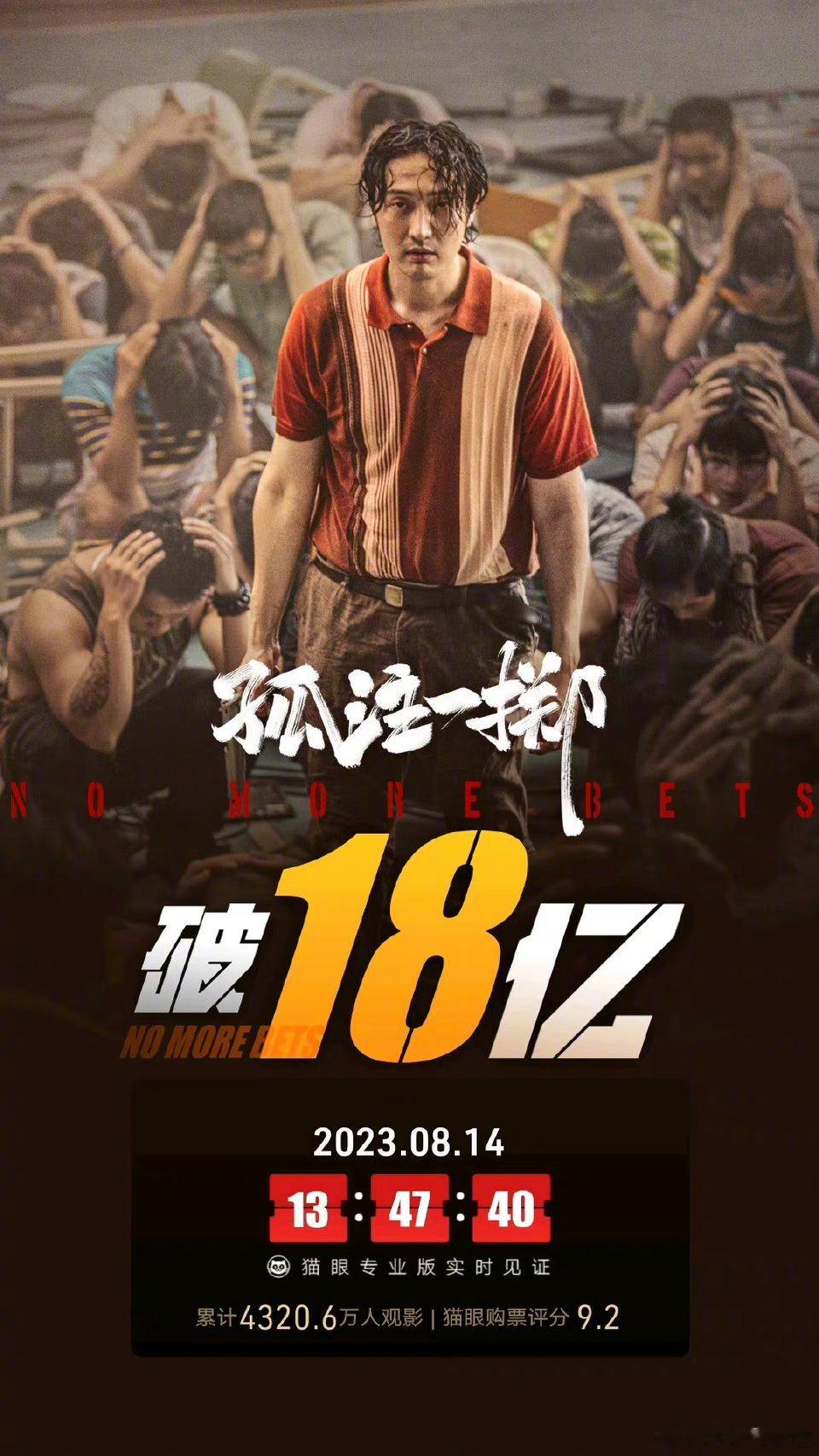 我觉得，电影《孤注一掷》让王大陆扮演诈骗受害者，可以加一分，但是，没有让王传君说