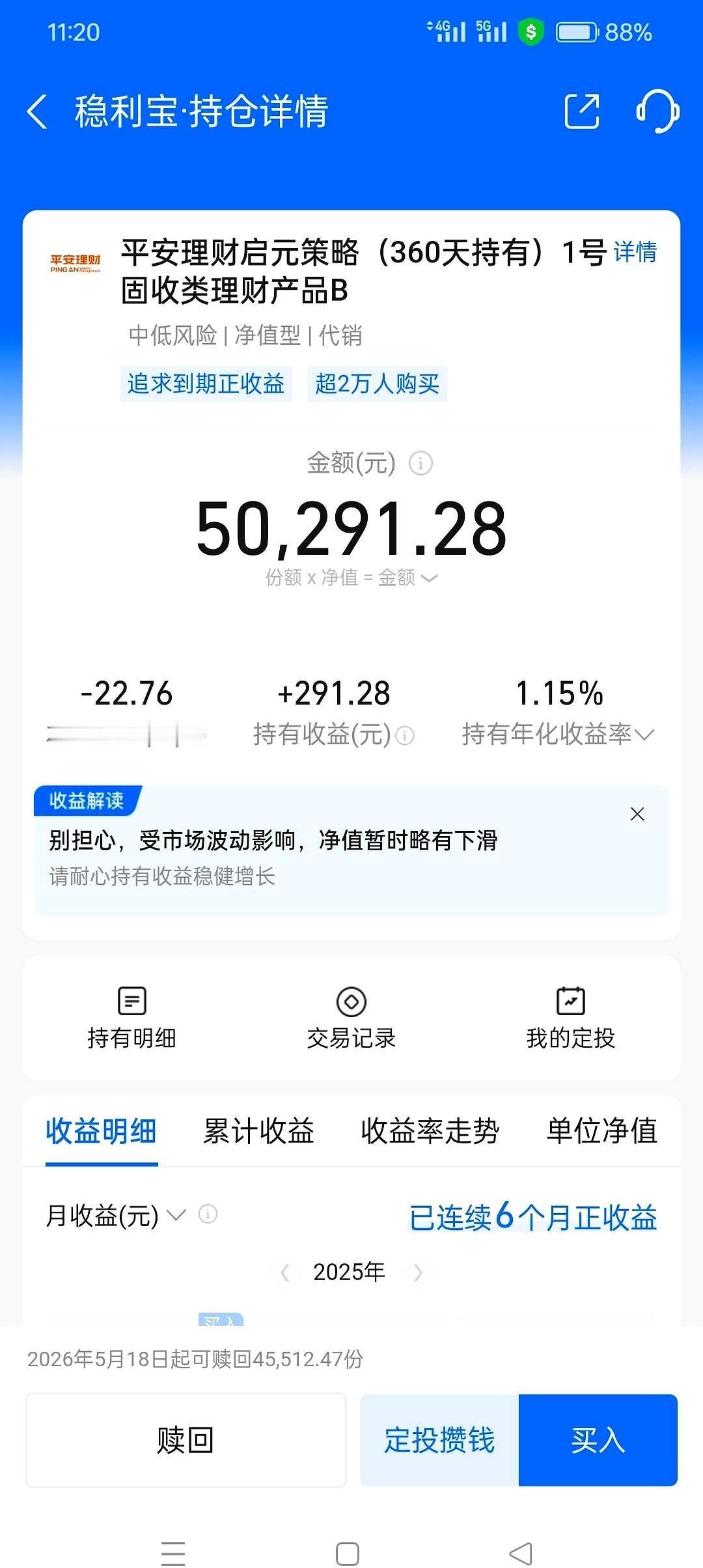 网商银行那个“稳利宝”，听名字像个老实人，结果背地里下手最狠。
尤其是一年期、半