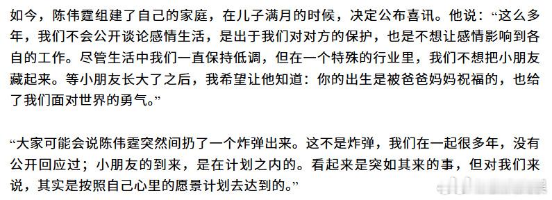 陈伟霆何穗不想把小朋友藏起来陈伟霆说自己也非常好命 近日，受访透露和在一起很多年