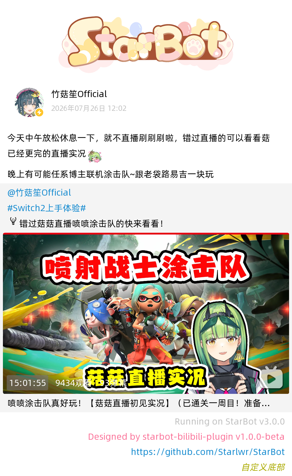 中午休息会，晚上跟老袋路易吉玩！ 