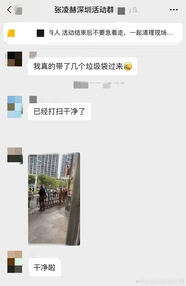 张凌赫粉丝线下活动结束后还带垃圾袋打扫卫生，活动区域路人范围都打扫干净了🥺🥺