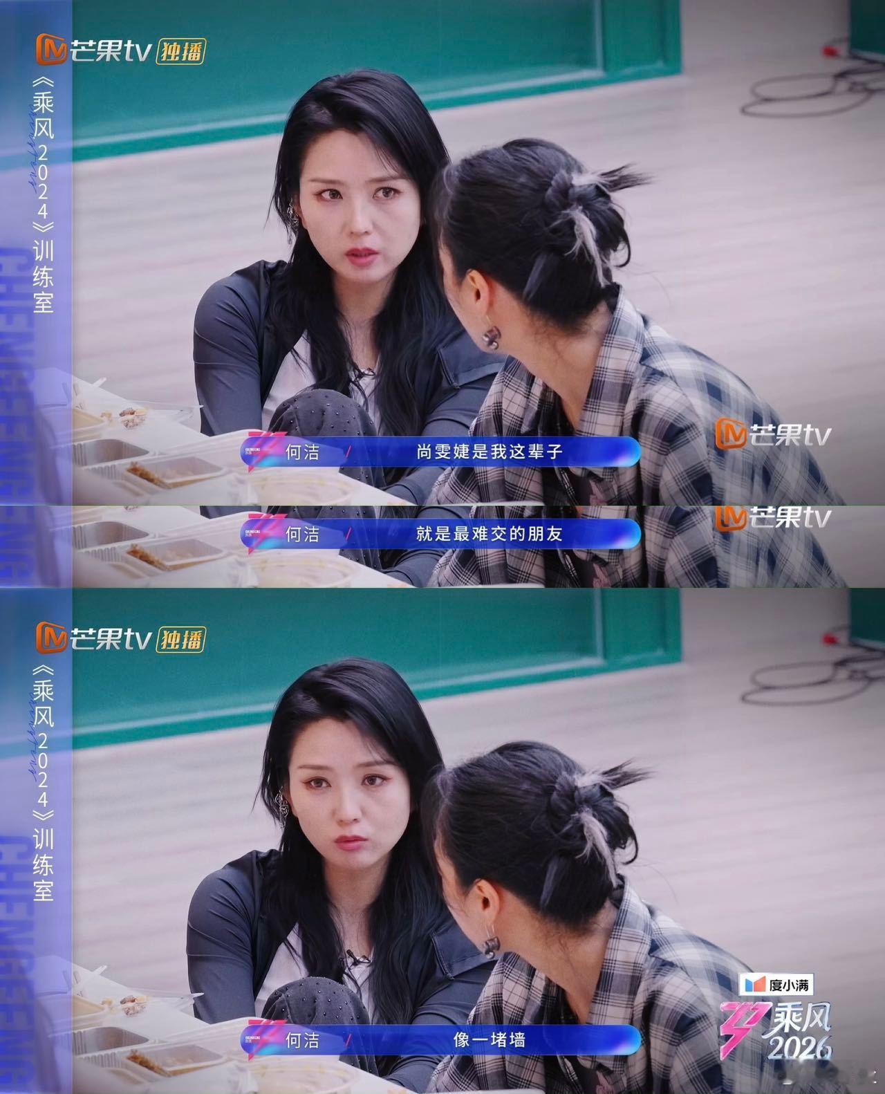 何洁的友情观是入室抢劫型何洁真的太适合做朋友了，性格大方直率又暖心。就算是内心内