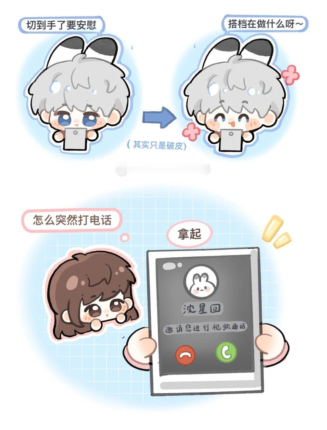 咦？小兔你怎么醋醋的？！˗ˋˏ ˎˊ˗这是谁家的小醋包呀[憧憬]#恋与深空# #