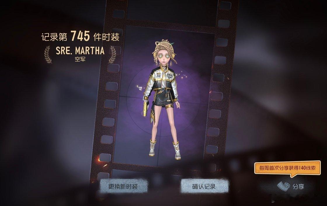 我呢以为第五人格再也赚不到我的钱了直到玛玛的出现 