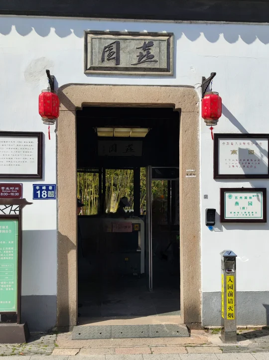 燕谷，戈裕良叠山的封笔之作