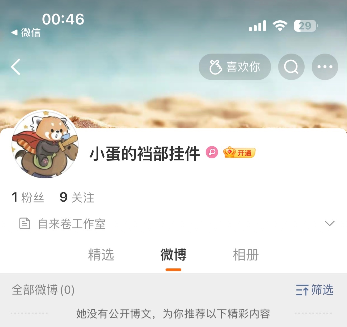 ？大妈我要吐血了 