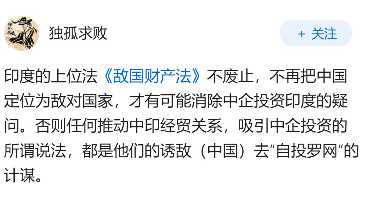 新任印度驻华大使表示会关切与协助解决中企投资问题，这会推动中印经贸关系在现有基础